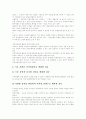 [컨텐츠산업]디지털컨텐츠(콘텐츠)의 개념, 인터넷컨텐츠(콘텐츠)사업 영역, 디지털컨텐츠(콘텐츠)의 특성별 저작권법 관련 문제, 디지털컨텐츠(콘텐츠)사업 성공 사례, 디지털컨텐츠(콘텐츠)산업 전망 분석 11페이지