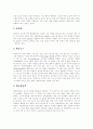 [컨텐츠산업]디지털컨텐츠(콘텐츠)의 개념, 인터넷컨텐츠(콘텐츠)사업 영역, 디지털컨텐츠(콘텐츠)의 특성별 저작권법 관련 문제, 디지털컨텐츠(콘텐츠)사업 성공 사례, 디지털컨텐츠(콘텐츠)산업 전망 분석 13페이지