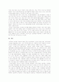 [컨텐츠산업]디지털컨텐츠(콘텐츠)의 개념, 인터넷컨텐츠(콘텐츠)사업 영역, 디지털컨텐츠(콘텐츠)의 특성별 저작권법 관련 문제, 디지털컨텐츠(콘텐츠)사업 성공 사례, 디지털컨텐츠(콘텐츠)산업 전망 분석 17페이지