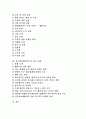 디지털컨텐츠의 개념, 디지털컨텐츠의 특성, 디지털컨텐츠의 분류, 컨텐츠산업의 시장규모, 디지털컨텐츠산업 현황,전망, 컨텐츠유료화 방안, NCsoft(엔씨소프트) 성공 사례, 위즈엔터테인먼트 성공 사례 분석 2페이지