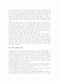 디지털컨텐츠의 개념, 디지털컨텐츠의 특성, 디지털컨텐츠의 분류, 컨텐츠산업의 시장규모, 디지털컨텐츠산업 현황,전망, 컨텐츠유료화 방안, NCsoft(엔씨소프트) 성공 사례, 위즈엔터테인먼트 성공 사례 분석 5페이지