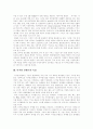 디지털컨텐츠의 개념, 디지털컨텐츠의 특성, 디지털컨텐츠의 분류, 컨텐츠산업의 시장규모, 디지털컨텐츠산업 현황,전망, 컨텐츠유료화 방안, NCsoft(엔씨소프트) 성공 사례, 위즈엔터테인먼트 성공 사례 분석 6페이지