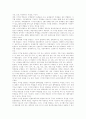 디지털컨텐츠의 개념, 디지털컨텐츠의 특성, 디지털컨텐츠의 분류, 컨텐츠산업의 시장규모, 디지털컨텐츠산업 현황,전망, 컨텐츠유료화 방안, NCsoft(엔씨소프트) 성공 사례, 위즈엔터테인먼트 성공 사례 분석 7페이지