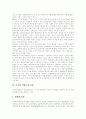 디지털컨텐츠의 개념, 디지털컨텐츠의 특성, 디지털컨텐츠의 분류, 컨텐츠산업의 시장규모, 디지털컨텐츠산업 현황,전망, 컨텐츠유료화 방안, NCsoft(엔씨소프트) 성공 사례, 위즈엔터테인먼트 성공 사례 분석 8페이지