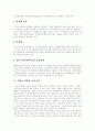 디지털컨텐츠의 개념, 디지털컨텐츠의 특성, 디지털컨텐츠의 분류, 컨텐츠산업의 시장규모, 디지털컨텐츠산업 현황,전망, 컨텐츠유료화 방안, NCsoft(엔씨소프트) 성공 사례, 위즈엔터테인먼트 성공 사례 분석 9페이지