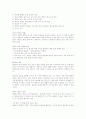 디지털컨텐츠의 개념, 디지털컨텐츠의 특성, 디지털컨텐츠의 분류, 컨텐츠산업의 시장규모, 디지털컨텐츠산업 현황,전망, 컨텐츠유료화 방안, NCsoft(엔씨소프트) 성공 사례, 위즈엔터테인먼트 성공 사례 분석 11페이지