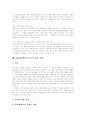 디지털컨텐츠의 개념, 디지털컨텐츠의 특성, 디지털컨텐츠의 분류, 컨텐츠산업의 시장규모, 디지털컨텐츠산업 현황,전망, 컨텐츠유료화 방안, NCsoft(엔씨소프트) 성공 사례, 위즈엔터테인먼트 성공 사례 분석 12페이지