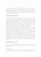 디지털컨텐츠의 개념, 디지털컨텐츠의 특성, 디지털컨텐츠의 분류, 컨텐츠산업의 시장규모, 디지털컨텐츠산업 현황,전망, 컨텐츠유료화 방안, NCsoft(엔씨소프트) 성공 사례, 위즈엔터테인먼트 성공 사례 분석 13페이지