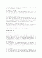 디지털컨텐츠의 개념, 디지털컨텐츠의 특성, 디지털컨텐츠의 분류, 컨텐츠산업의 시장규모, 디지털컨텐츠산업 현황,전망, 컨텐츠유료화 방안, NCsoft(엔씨소프트) 성공 사례, 위즈엔터테인먼트 성공 사례 분석 14페이지