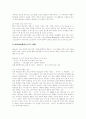 디지털컨텐츠의 개념, 디지털컨텐츠의 특성, 디지털컨텐츠의 분류, 컨텐츠산업의 시장규모, 디지털컨텐츠산업 현황,전망, 컨텐츠유료화 방안, NCsoft(엔씨소프트) 성공 사례, 위즈엔터테인먼트 성공 사례 분석 15페이지