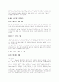 디지털컨텐츠의 개념, 디지털컨텐츠의 특성, 디지털컨텐츠의 분류, 컨텐츠산업의 시장규모, 디지털컨텐츠산업 현황,전망, 컨텐츠유료화 방안, NCsoft(엔씨소프트) 성공 사례, 위즈엔터테인먼트 성공 사례 분석 17페이지