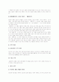디지털컨텐츠의 개념, 디지털컨텐츠의 특성, 디지털컨텐츠의 분류, 컨텐츠산업의 시장규모, 디지털컨텐츠산업 현황,전망, 컨텐츠유료화 방안, NCsoft(엔씨소프트) 성공 사례, 위즈엔터테인먼트 성공 사례 분석 19페이지