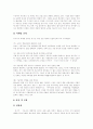 디지털컨텐츠의 개념, 디지털컨텐츠의 특성, 디지털컨텐츠의 분류, 컨텐츠산업의 시장규모, 디지털컨텐츠산업 현황,전망, 컨텐츠유료화 방안, NCsoft(엔씨소프트) 성공 사례, 위즈엔터테인먼트 성공 사례 분석 20페이지