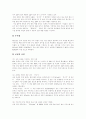 디지털컨텐츠의 개념, 디지털컨텐츠의 특성, 디지털컨텐츠의 분류, 컨텐츠산업의 시장규모, 디지털컨텐츠산업 현황,전망, 컨텐츠유료화 방안, NCsoft(엔씨소프트) 성공 사례, 위즈엔터테인먼트 성공 사례 분석 21페이지
