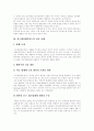 디지털컨텐츠의 개념, 디지털컨텐츠의 특성, 디지털컨텐츠의 분류, 컨텐츠산업의 시장규모, 디지털컨텐츠산업 현황,전망, 컨텐츠유료화 방안, NCsoft(엔씨소프트) 성공 사례, 위즈엔터테인먼트 성공 사례 분석 23페이지