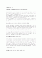 디지털컨텐츠의 개념, 디지털컨텐츠의 특성, 디지털컨텐츠의 분류, 컨텐츠산업의 시장규모, 디지털컨텐츠산업 현황,전망, 컨텐츠유료화 방안, NCsoft(엔씨소프트) 성공 사례, 위즈엔터테인먼트 성공 사례 분석 24페이지