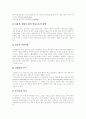 [의사소통]커뮤니케이션(의사소통)의 역할, 커뮤니케이션(의사소통)의 기능, 커뮤니케이션(의사소통)의 장애요인, 커뮤니케이션장애(의사소통장애)의 극복, 효과적인 커뮤니케이션(의사소통) 방법 분석 7페이지