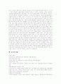 김치의 특성, 김치의 역사, 김치,김장 및 지의 어원, 김치의 저장, 김치와 김칫독, 김치와 영양, 김치에 의한 항암작용, 김치담는 법과 다양한 김치 종류, 각 지방의 김치, 현대 식탁에서의 김치의 의미 분석 7페이지
