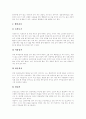 김치의 특성, 김치의 역사, 김치,김장 및 지의 어원, 김치의 저장, 김치와 김칫독, 김치와 영양, 김치에 의한 항암작용, 김치담는 법과 다양한 김치 종류, 각 지방의 김치, 현대 식탁에서의 김치의 의미 분석 16페이지