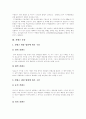 디지털컨텐츠(디지털콘텐츠) 정의, 디지털컨텐츠산업(디지털콘텐츠산업) 특징, 컨텐츠(콘텐츠) 개발언어, 컨텐츠(콘텐츠) 수익원천, 디지털컨텐츠산업(디지털콘텐츠산업) 전망, CNet 성공사례, INTUIT 성공사례 5페이지