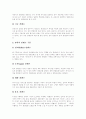 디지털컨텐츠(디지털콘텐츠) 정의, 디지털컨텐츠산업(디지털콘텐츠산업) 특징, 컨텐츠(콘텐츠) 개발언어, 컨텐츠(콘텐츠) 수익원천, 디지털컨텐츠산업(디지털콘텐츠산업) 전망, CNet 성공사례, INTUIT 성공사례 6페이지