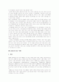 디지털컨텐츠(디지털콘텐츠) 정의, 디지털컨텐츠산업(디지털콘텐츠산업) 특징, 컨텐츠(콘텐츠) 개발언어, 컨텐츠(콘텐츠) 수익원천, 디지털컨텐츠산업(디지털콘텐츠산업) 전망, CNet 성공사례, INTUIT 성공사례 14페이지