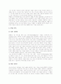 디지털컨텐츠(디지털콘텐츠) 정의, 디지털컨텐츠산업(디지털콘텐츠산업) 특징, 컨텐츠(콘텐츠) 개발언어, 컨텐츠(콘텐츠) 수익원천, 디지털컨텐츠산업(디지털콘텐츠산업) 전망, CNet 성공사례, INTUIT 성공사례 15페이지