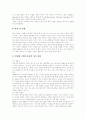 디지털컨텐츠(디지털콘텐츠) 정의, 디지털컨텐츠산업(디지털콘텐츠산업) 특징, 컨텐츠(콘텐츠) 개발언어, 컨텐츠(콘텐츠) 수익원천, 디지털컨텐츠산업(디지털콘텐츠산업) 전망, CNet 성공사례, INTUIT 성공사례 19페이지