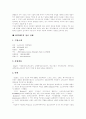 디지털컨텐츠(디지털콘텐츠) 정의, 디지털컨텐츠산업(디지털콘텐츠산업) 특징, 컨텐츠(콘텐츠) 개발언어, 컨텐츠(콘텐츠) 수익원천, 디지털컨텐츠산업(디지털콘텐츠산업) 전망, CNet 성공사례, INTUIT 성공사례 21페이지