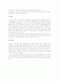 디지털컨텐츠(디지털콘텐츠) 정의, 디지털컨텐츠산업(디지털콘텐츠산업) 특징, 컨텐츠(콘텐츠) 개발언어, 컨텐츠(콘텐츠) 수익원천, 디지털컨텐츠산업(디지털콘텐츠산업) 전망, CNet 성공사례, INTUIT 성공사례 22페이지