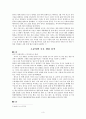FTA자유무역협정(自由貿易協定) 3페이지