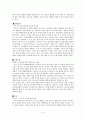 FTA자유무역협정(自由貿易協定) 5페이지
