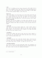 FTA자유무역협정(自由貿易協定) 12페이지