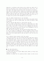 FTA자유무역협정(自由貿易協定) 14페이지