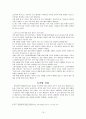FTA자유무역협정(自由貿易協定) 16페이지