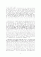 FTA자유무역협정(自由貿易協定) 20페이지