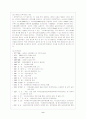환경분쟁과 네트워크 10페이지