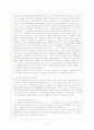 지구온난화와 대책 10페이지