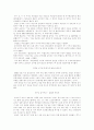 승부조작 4페이지