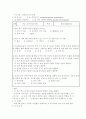 (교안) 국제이해교육 3페이지