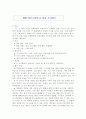 (교안) 국제이해교육 6페이지