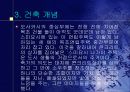 스미요시 나가야(아즈마)주택 5페이지