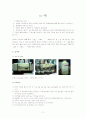 선광도측정[실험레포트] 2페이지