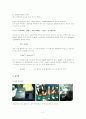 UV-VIS 분광광도계[실험레포트] 2페이지