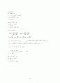 UV-VIS 분광광도계[실험레포트] 5페이지