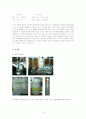 pH meter 측정/ph측정[실험레포트] 4페이지