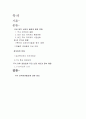 한미FTA가 제약업계에 미치는 영향 2페이지