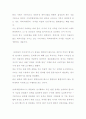 한미FTA가 제약업계에 미치는 영향 16페이지