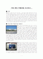 국립중앙박물관을 다녀와서 2페이지