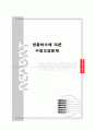 생활하수에 따른 수질오염문제 1페이지